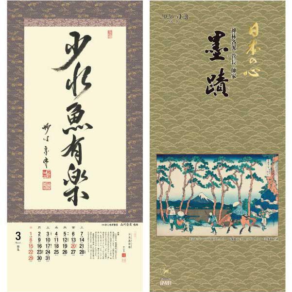 幾米カレンダー2026：毎日が輝く祝福 幾米年曆2026：天天都是燦爛的祝福 2026幾米年曆天天都是燦爛的祝福| 誠品線上