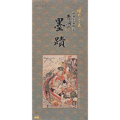 kurousagi クロウサギ カレンダー 2012 美品 2025年 大久野島うさぎカレンダー | utaのデジタル工房