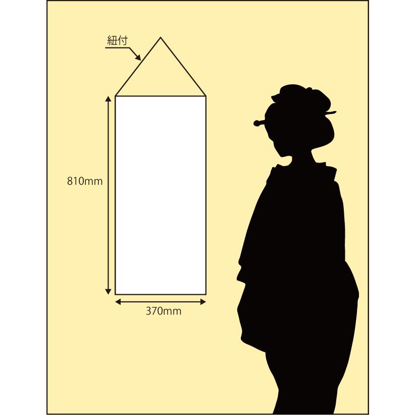 掛軸風カレンダー 2026 曹洞の墨蹟日暦 午年 [曹洞宗][書画] : 京都