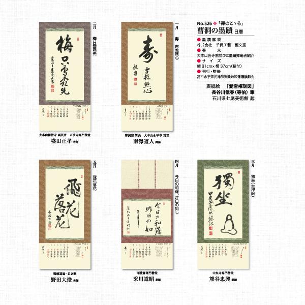 布製　戦艦大和 掛け軸 未使用　（自衛隊布製カレンダーの亜種） 2026 Calendar 陸海空自衛隊 躍動 壁掛けカレンダー2026年 トライ