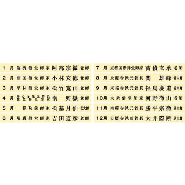 〈JT〉掛軸「風はライトへ」マイルドセブンライト　干支 虎　カレンダー 1986 JT〉掛軸「風はライトへ」マイルドセブンライト 干支 虎