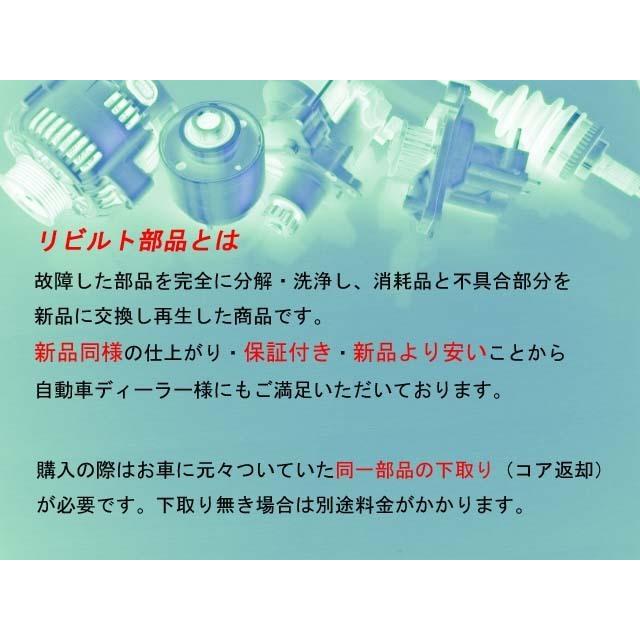 送料無料　リビルト セルモーター スターターモーター ハイゼット　S331V　 S321V |  | 01