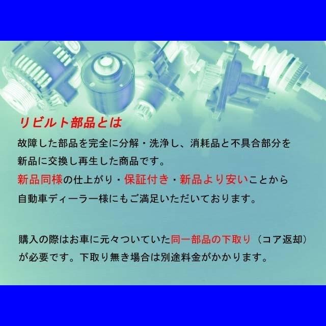 送料無料　リビルト セルモーター スターターモーター ハイゼット　S211P　S201P　S331V　 S321V　S500P |  | 01