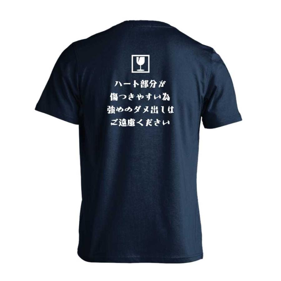 割れもの注意 ガラスのハート おもしろtシャツ 面白 半袖 Tシャツ メンズ キッズ Aw Aw Omo0080 Ts Ctn Artworks Kobe 通販 Yahoo ショッピング