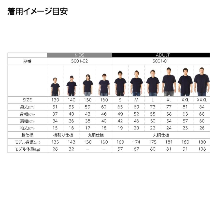 設定6 おもしろTシャツ 面白 半袖 Tシャツ メンズ キッズ (AW)｜artworks-kobe｜06