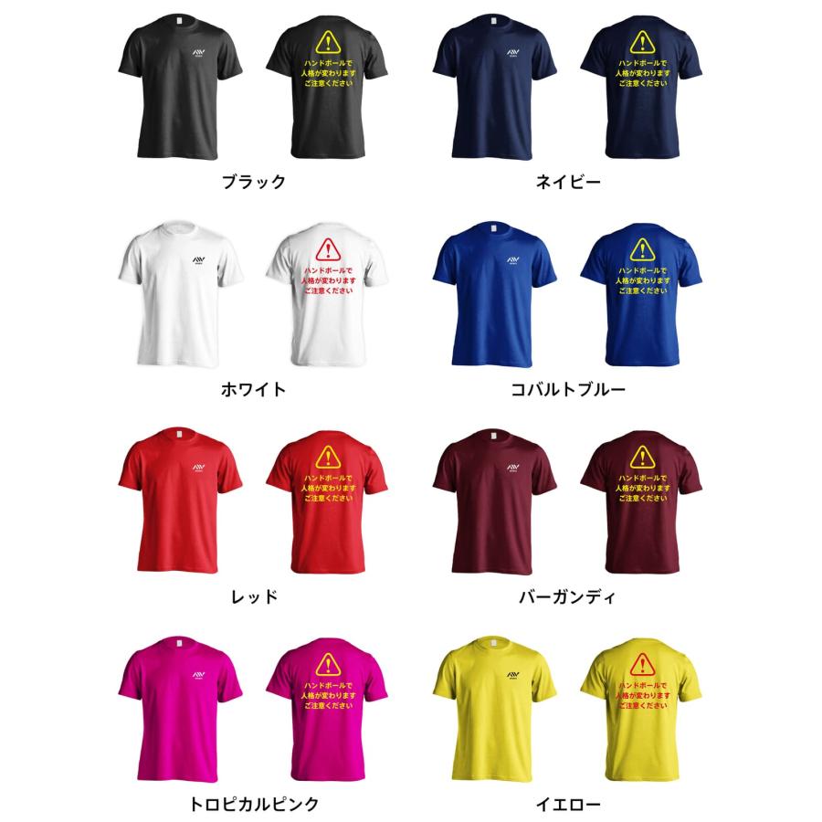 ハンドボール Tシャツ ウェア 半袖 メンズ 練習着 「ハンドボールで人格が変わります ご注意ください」 (AW)｜artworks-kobe｜03