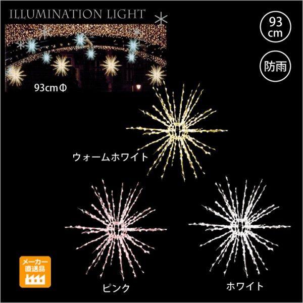 LEDポイントスター （大） /プロ施工用のクリスマスイルミネーションライト/LEDモチーフライト