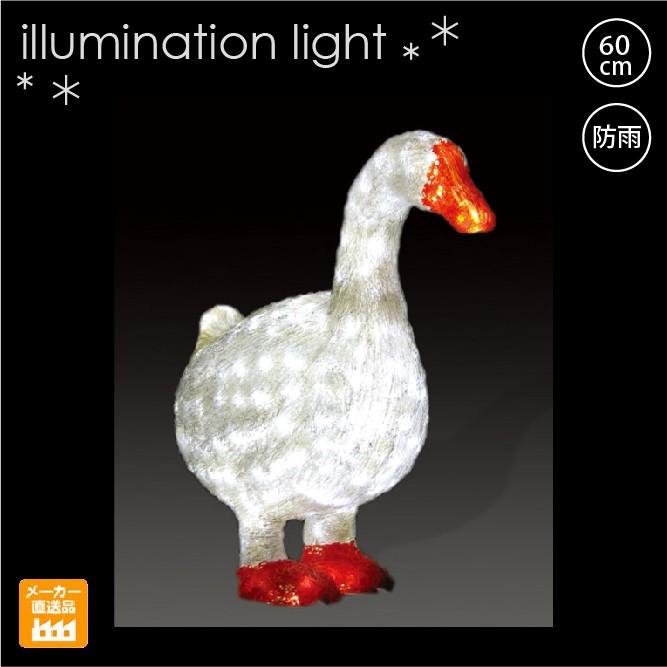 LEDクリスタルグロー アヒルA/LEDイルミネーションモチーフライト/1万円で送料無料のイルミネーションモチーフ W580×H610×D240(mm)