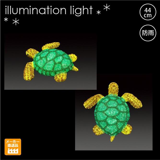 送料無料 LED クリスタルグロー アオウミガメ（小）/プロ施工用のイルミネーション3Dモチーフ/LEDモチーフライト 送料無料 W450×H010×D500(mm)の画像