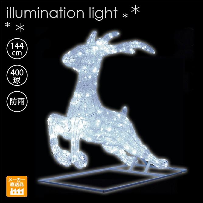 LEDクリスタルグロー ホッピングトナカイ(大)/LEDイルミネーション