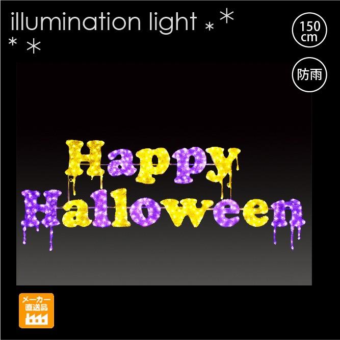 LEDクリスタルグロー ハロウィン/イルミネーションライト/ハロウィン/イルミネーションライト