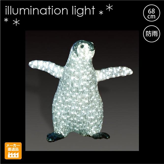 LEDクリスタルグロー ペンギン（小）/ペンギンLEDイルミネーションモチーフライト/1万円で貨物輸送無料の照度題材/W600×H660×D400(粍) 住宅設備-屋外照明