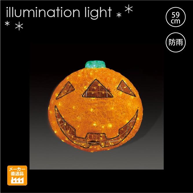 LEDクリスタルグロー パンプキン(大) カボチャ ジャックオーランタン/ハロウィン/イルミネーションライト