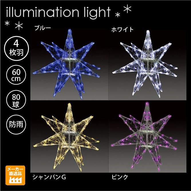 正規品 Ledセパレーツギャラクシー 4枚羽 小 Ledイルミネーションモチーフライト 1万円で送料無料のイルミネーションモチーフ Aw Agla 4s デコレーションファクトリー 通販 Yahoo ショッピング 60 Off Smmacademy Ru