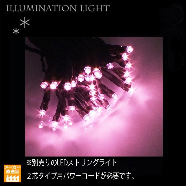 LEDストリングライト100球 ピンク 2芯タイプ/プロ施工用