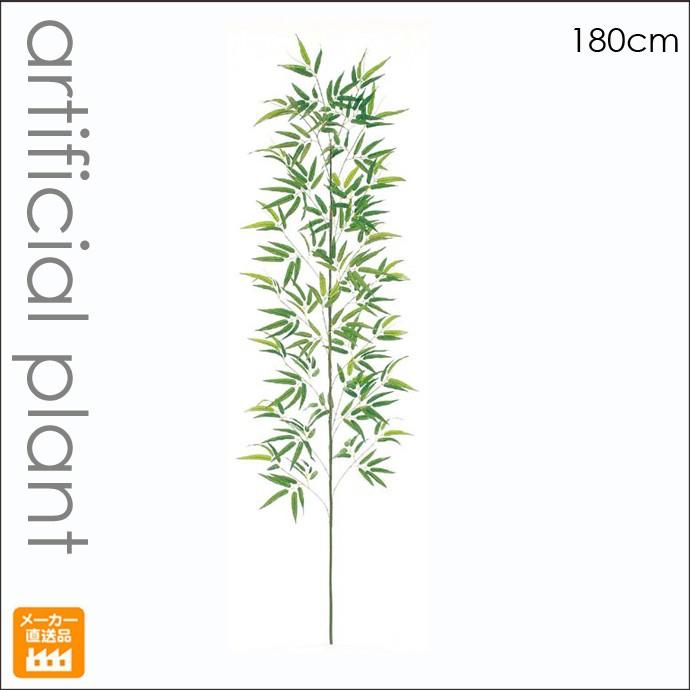 180cm竹ツリー インテリアグリーン フェイク おしゃれ 人工観葉植物 造花 バンブーツリー 室内