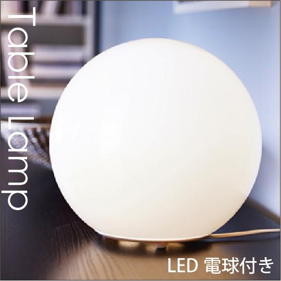 イケア イケア/IKEA LED電球付き テーブルライト/卓上ライト イケア イケア/IKEA LED電球付き テーブルライト/卓上ライト