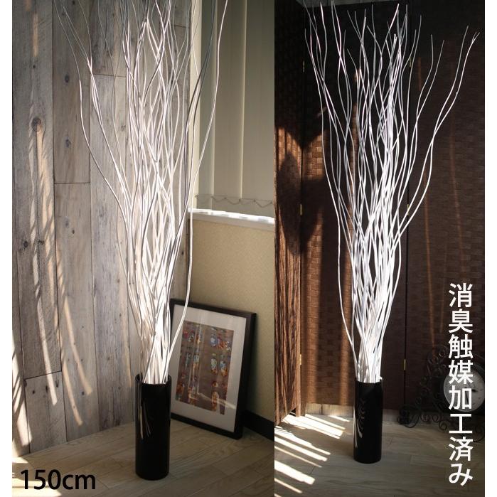 男前インテリア 人工観葉植物 造花/150cm ホワイトブランチのデザイン