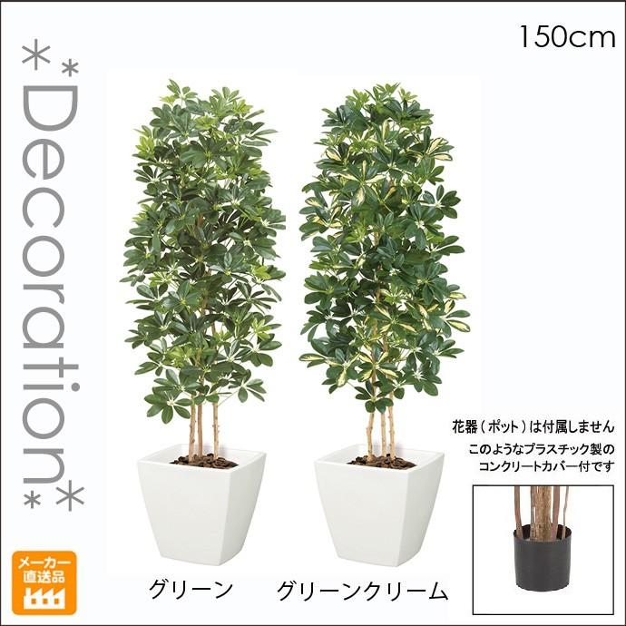 人気の 観葉植物 造花 プレミアムカポックツリー M ナチュラルトランク 150cm 大型 人工観葉植物 フェイクグリーン 光触媒 Ct触媒 インテリ 60 Off Www Kaneorthotics Co Nz