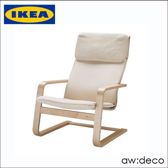 【SALE／61%OFF】 海外 IKEA イケア ロッキングチェア リラックスチェア リクライニングチェア １人用 アームチェア onclickweb.com onclickweb.com