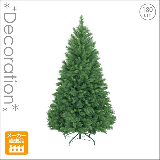 ⭐️枝大幅増量タイプ クリスマスツリー 180cm グリーン ヌードツリー 180cmヌードツリー グリーン/クリスマスツリー/ミネソタ/クリスマス