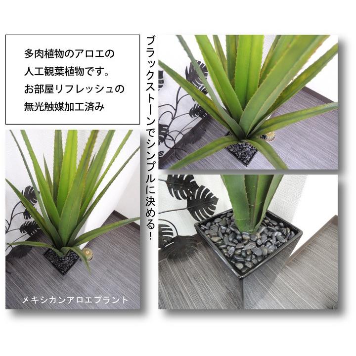 人工/観葉植物ニューメキシカンアロエのスタイリッシュアレンジ（Ｈ90cm）L/CT触媒（無光触媒）加工済み 送料無料 抗菌・抗ウィルスの画像