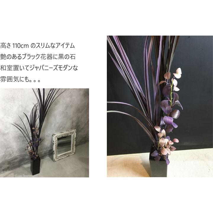 人工観葉植物 モノトーン ブラックリーフ ソードリーフミックスポット 造花 110cm 人工観葉植物 造花 110cmソードリーフミックスポット 男前インテリア