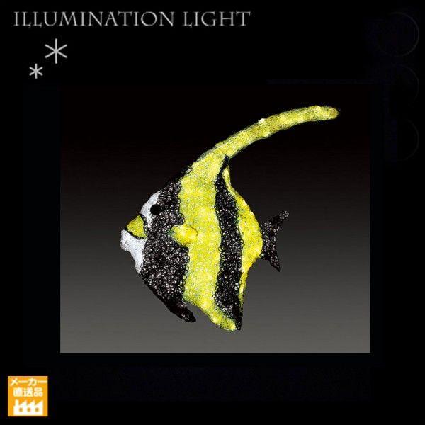 LEDクリスタルグロー ツノダシ/熱帯魚/プロ施工用イルミネーションライト/LEDモチーフライト W500×H600×D200(mm)