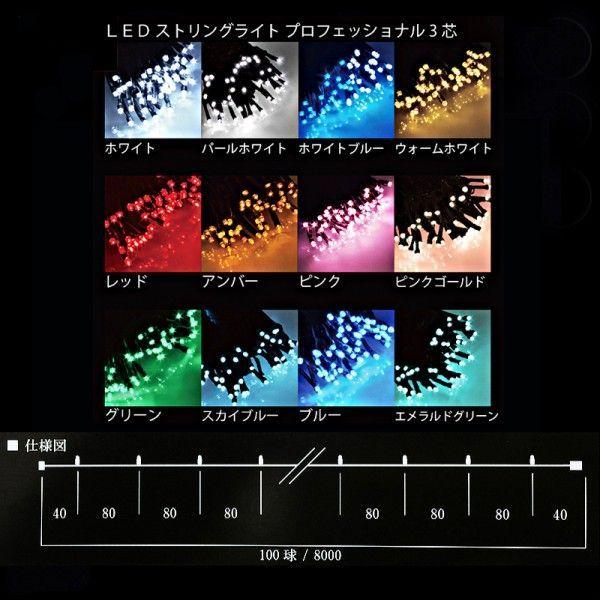 IP65の防水性 エクセレント LED ストリングライト 3芯 シャンパン