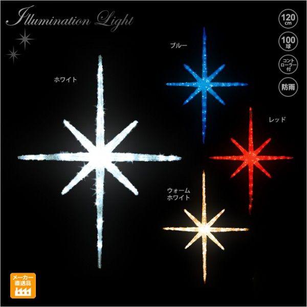 LEDクリスタルグロー スノーフレーク 雪の結晶/プロ施工用イルミネーションライト/LEDモチーフライト