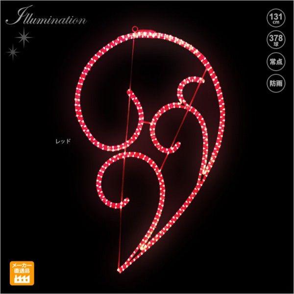 LEDロープライト ラバーズ レッド /プロ施工用イルミネーションライト/LEDモチーフライ 送料無料