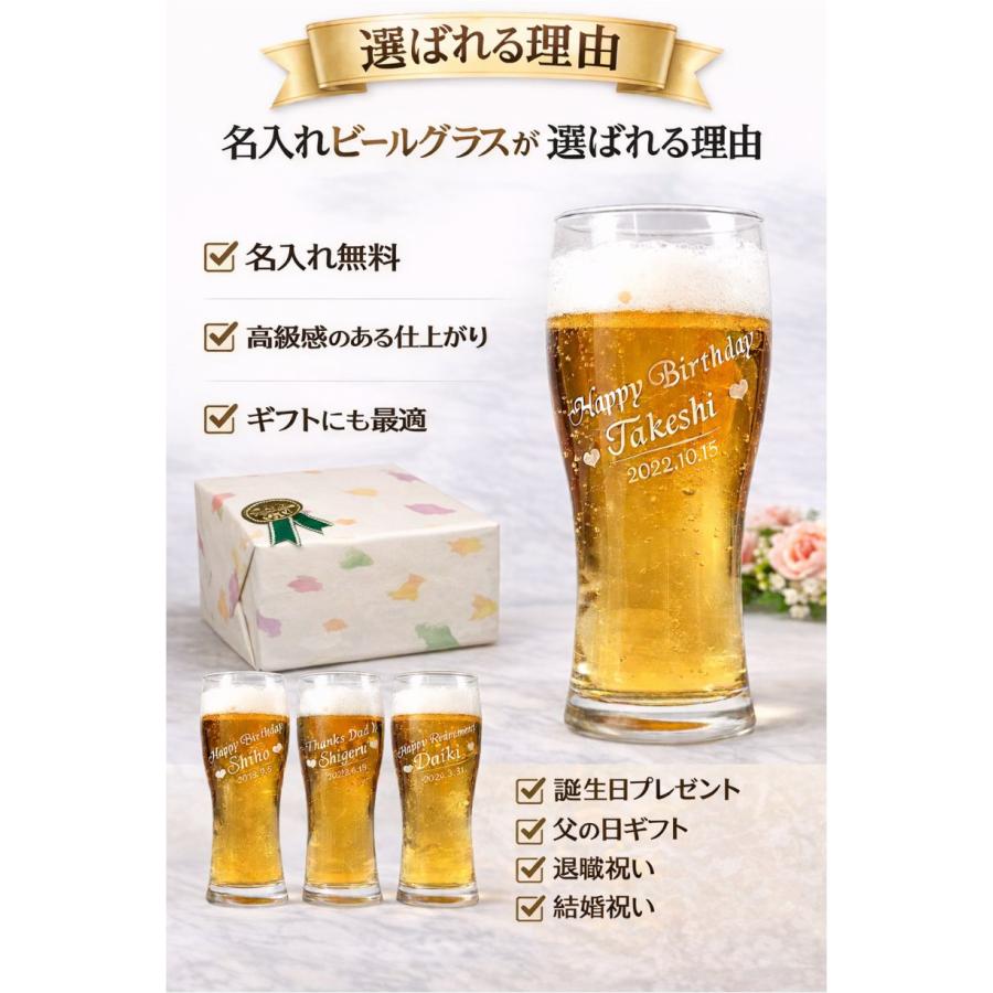 ビアグラス　2個セット 東洋佐々木ガラス ビールグラス 名入れ ギフト 父の日 プレゼント