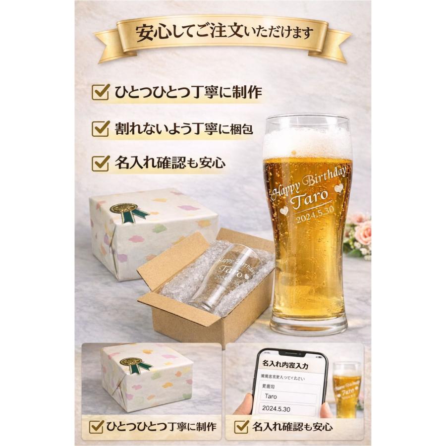 東洋佐々木ガラス ビールグラス 名入れ ギフト 父の日 プレゼント