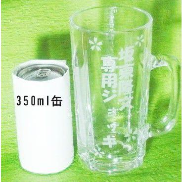 名入れ ビールジョッキ 超特大 サイズ830ml  プレゼント グラス 結婚祝い 父の日 還暦祝い 定年 プレゼント 名前入り 誕生日 還暦祝い | 東洋佐々木ガラス | 01