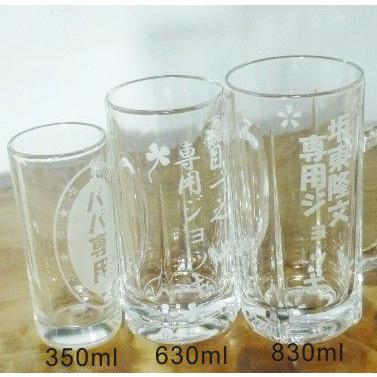 名入れ ビールジョッキ 超特大 サイズ830ml  プレゼント グラス 結婚祝い 父の日 還暦祝い 定年 プレゼント 名前入り 誕生日 還暦祝い | 東洋佐々木ガラス | 02