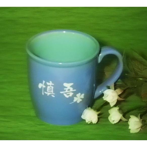 名入れ マグカップ ブルー＆ピンク 母の日 父の日 還暦祝い 結婚祝い ペアセット |  | 01