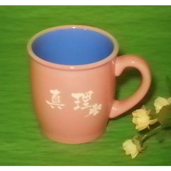 名入れ マグカップ ブルー＆ピンク 母の日 父の日 還暦祝い 結婚祝い ペアセット |  | 02