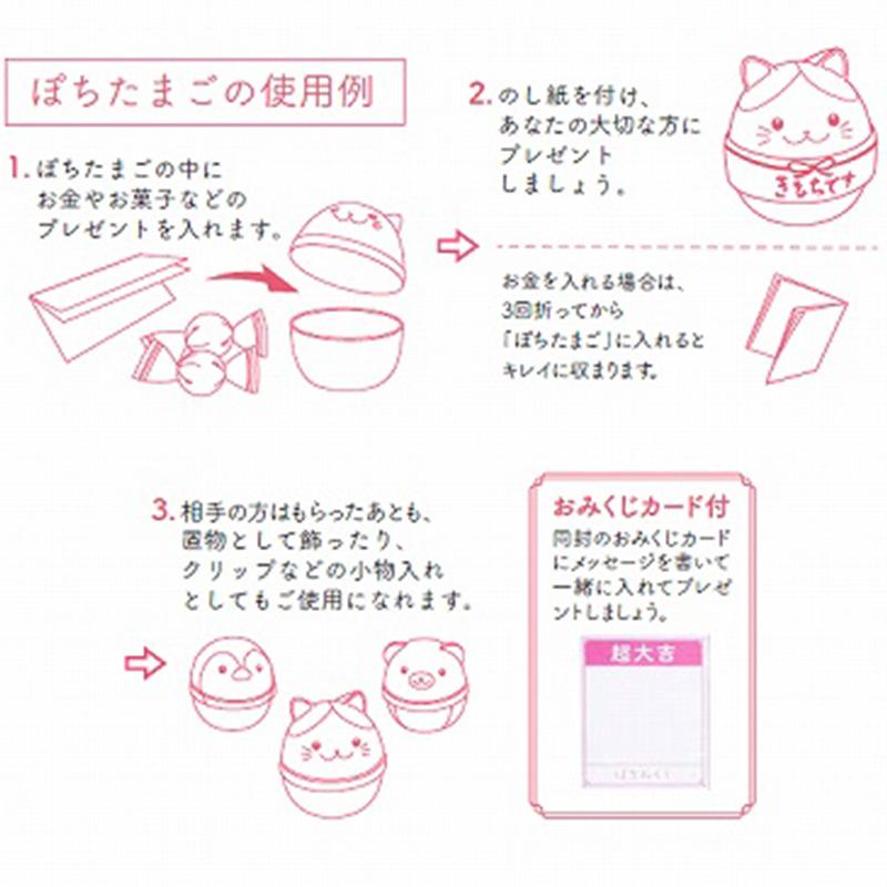 ポチたまご おもしろ たまご型 折らない 珍しい ポチ袋 子供 おみくじ付き 和紙 和雑貨 お見舞い お祝い おこづかい お礼 知育玩具 置物 工作|aru-shop|15