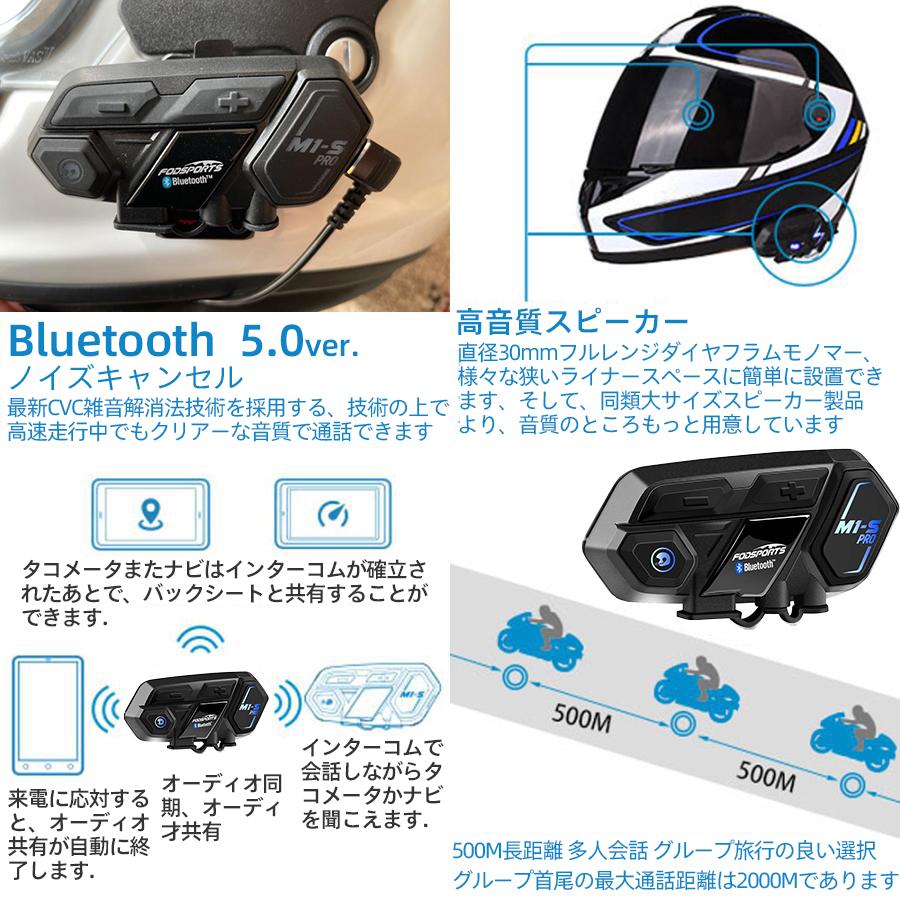 Fodsports バイク インカム M1-S pro 国内正規品 バイクインカム 