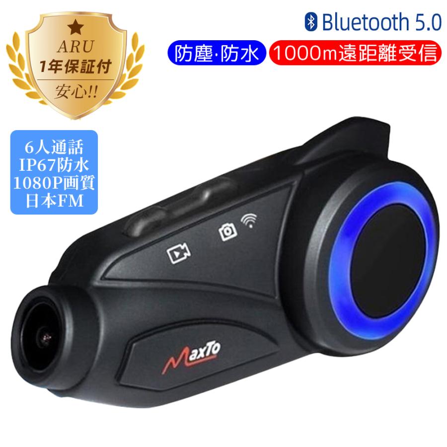MAXTO バイクインカム インカム アクションカメラ バイク用通信機器