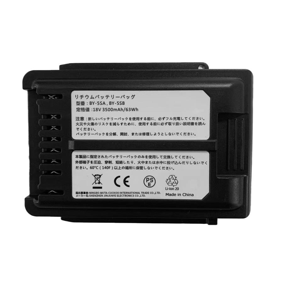 SHARP（シャープ） バッテリー 交換バッテリー BY-5SB 3500mAh SHARP