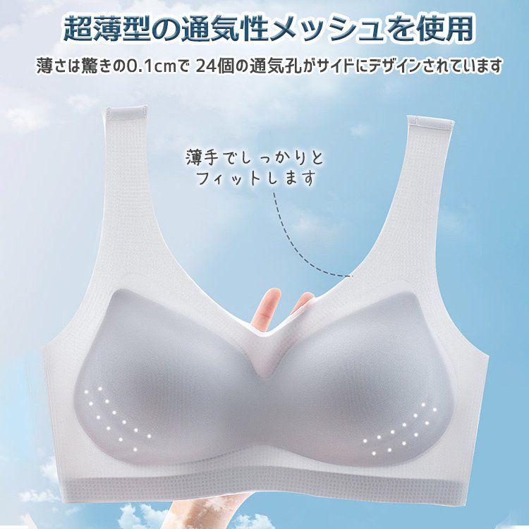 ブラジャー レディース ブラ 接触冷感 ナイトブラ 夏 ブラジャー ノンワイヤー パット付き 吸水速乾 夜用ブラ 美胸 暑さ対応 ヨガ 透け感 M/L/XL｜aru-store｜12