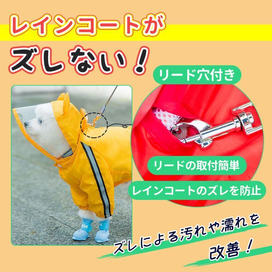 レインコート レインカバー カバー ペット用品 ペット 雨対策 防水 視界を遮らない 反射テープある 犬用 小型犬 中型犬 大型犬 ポンチョ 着せやすい かわいい｜aru-store｜07