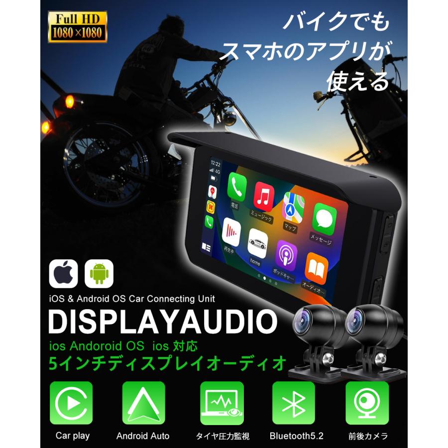 ドライブレコーダー バイク Carplay レコーダー バイクナビ カープレイ ドラレコ 前後カメラ 紙質日本語取り扱い書 USB 衝撃検測 タイヤ空気圧センサー 防水｜aru-store｜05