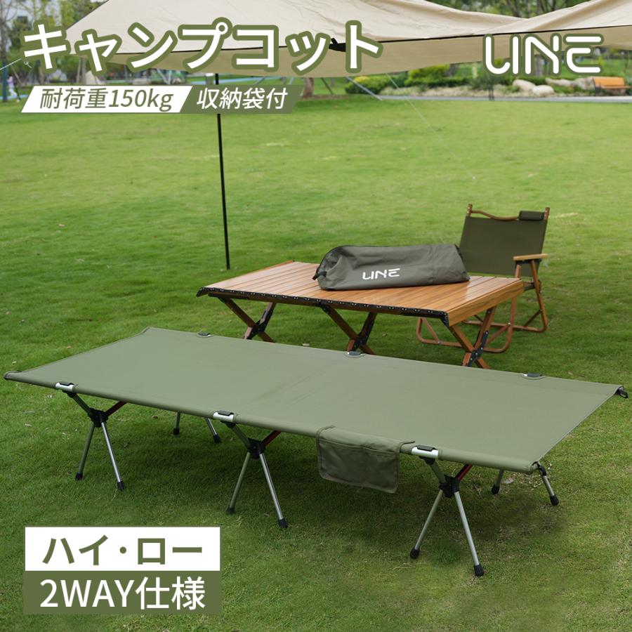 キャンプコット コット アウトドアベッド アウトドア用品 キャンプコット コット アウトドアベッド アウトドア用品