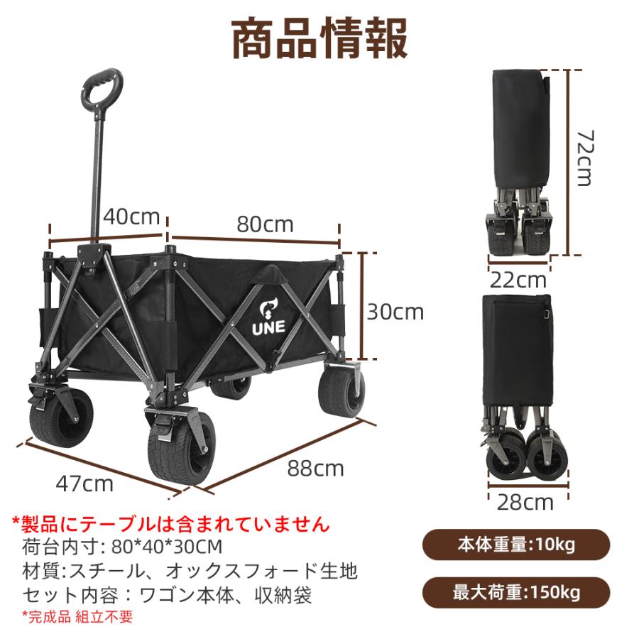 UNE キャリーワゴン アウトドアワゴン キャリーカート ワゴン車