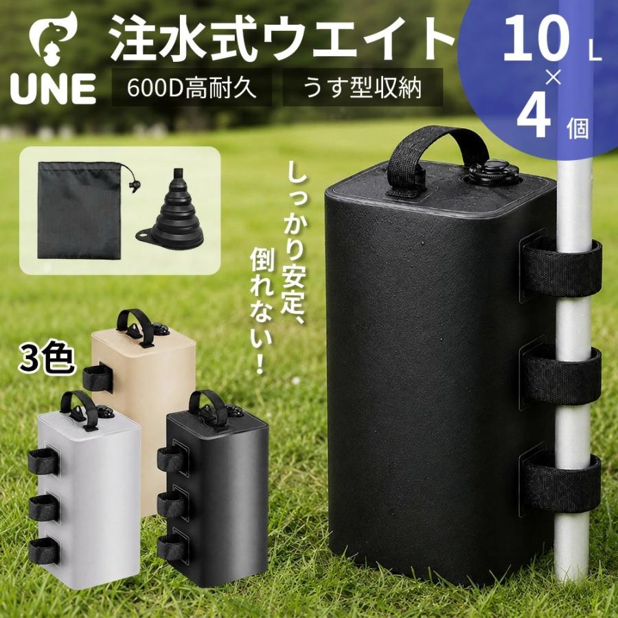 UNE マルチウエイト ウエイトバッグ タープ テント用 キャンプ用品
