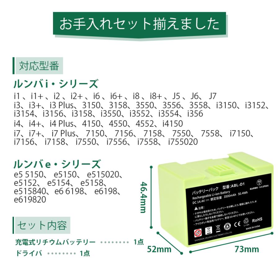 iRobot ルンバ i7 バッテリー 3200mAh 互換用 交換バッテリー 4624864