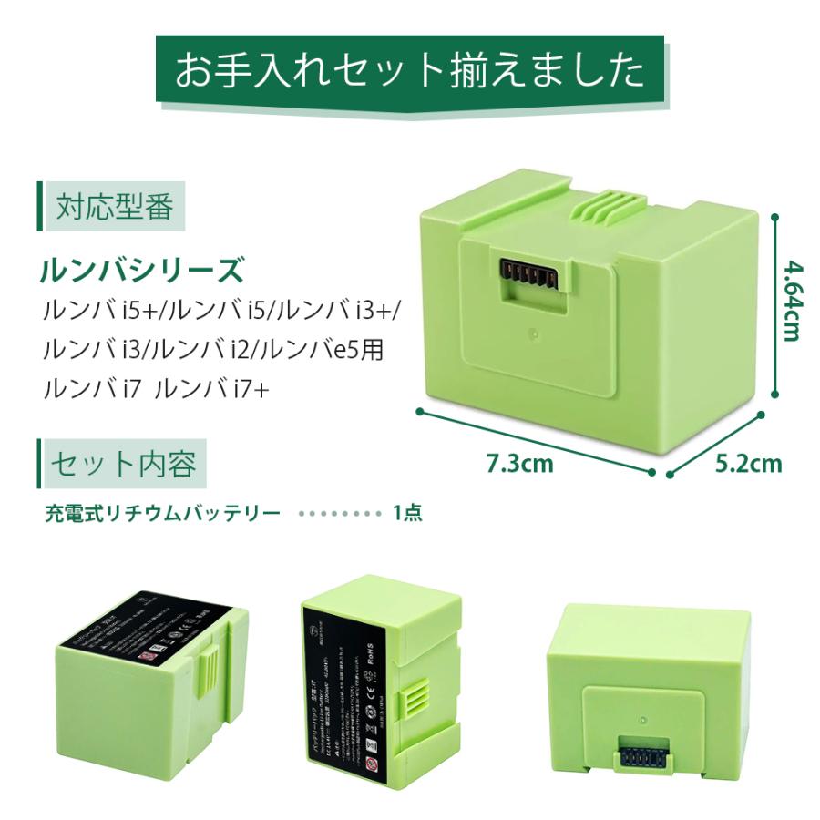 iRobot ルンバ i7 バッテリー 3200mAh 互換用 交換バッテリー 4624864
