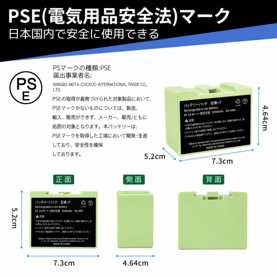 GW期間10%OFF】iRobot ルンバ i7 バッテリー 3200mAh 互換用 交換